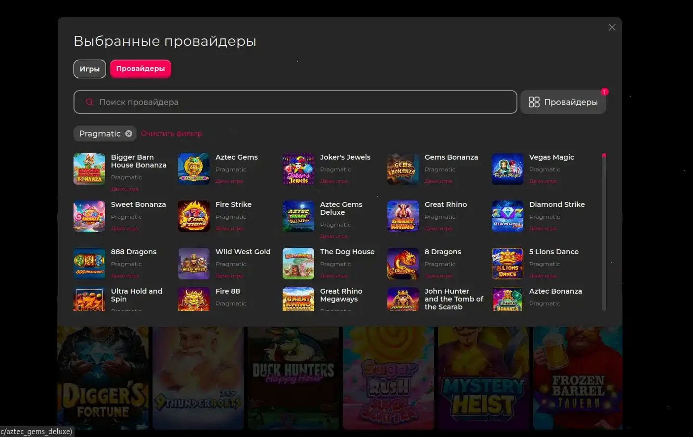 Drip casino интерфейс игрового зала